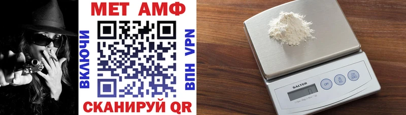 АМФ VHQ  купить   Новочеркасск 