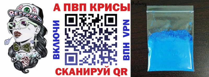 А ПВП мука  mega ONION  Новочеркасск  купить закладку 