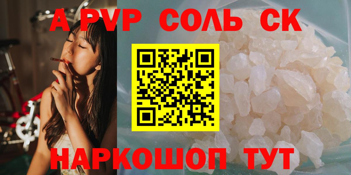 Alfa_PVP СК КРИС Новочеркасск