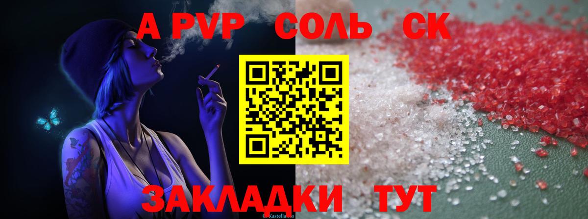 Новочеркасск  Alpha-PVP крисы CK  Вход с VPN  Alpha-PVP кристаллы  Альфа ПВП VHQ 