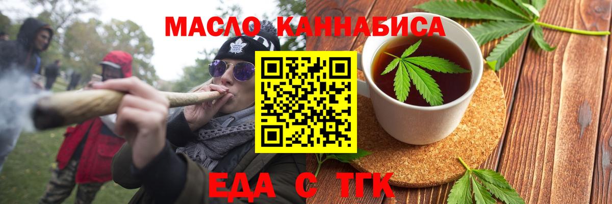 Новочеркасск  Canna-Cookies конопля  Вход с VPN 