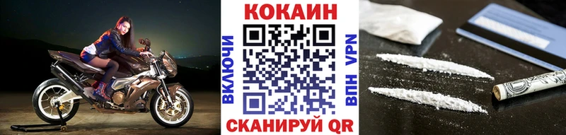 Кокаин Перу  мега ссылка  Новочеркасск  что такое  