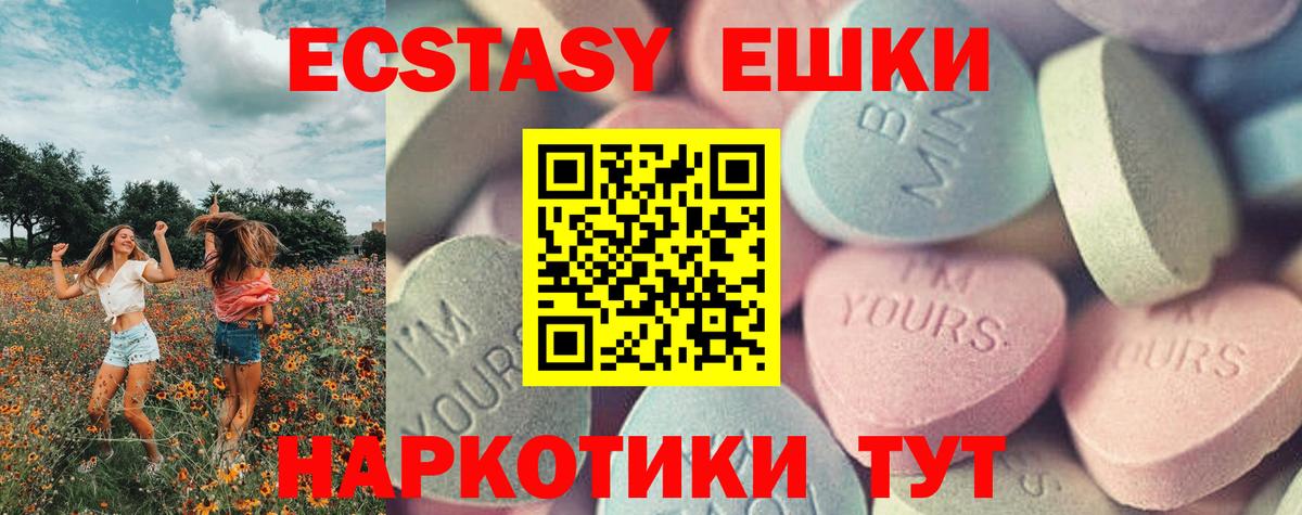 Ecstasy  Вход с VPN  Новочеркасск  цены наркотик  kraken зеркало  ЭКСТАЗИ ешки  Экстази Philipp Plein 