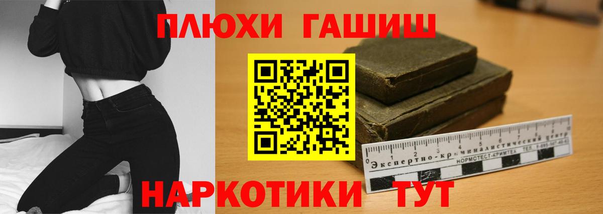 ГАШИШ 40% ТГК Новочеркасск