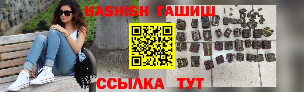Новочеркасск  ГАШИШ гашик  Вход с VPN 