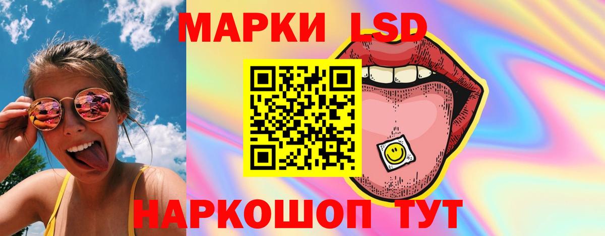 LSD-25 экстази ecstasy Новочеркасск