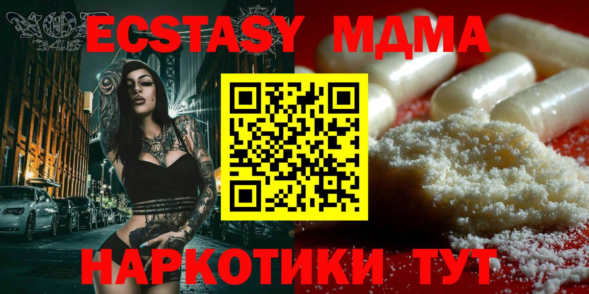 МДМА crystal Новочеркасск