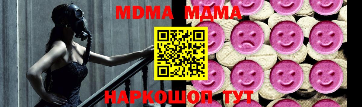 Новочеркасск  MDMA молли  Вход с VPN  МДМА кристаллы 