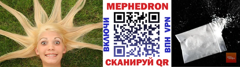 Мефедрон 4 MMC  даркнет сайт  Новочеркасск 