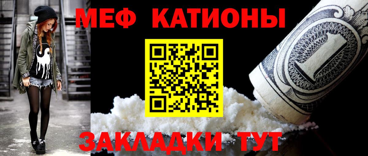 МЯУ-МЯУ  Мефедрон  Мефедрон mephedrone  Новочеркасск  мега вход  МЕФ mephedrone  Вход с VPN 