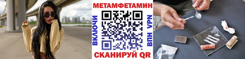 МЕТАМФЕТАМИН пудра Новочеркасск