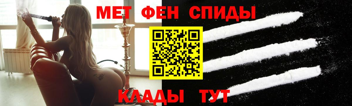 МЕТАМФЕТАМИН Methamphetamine Новочеркасск
